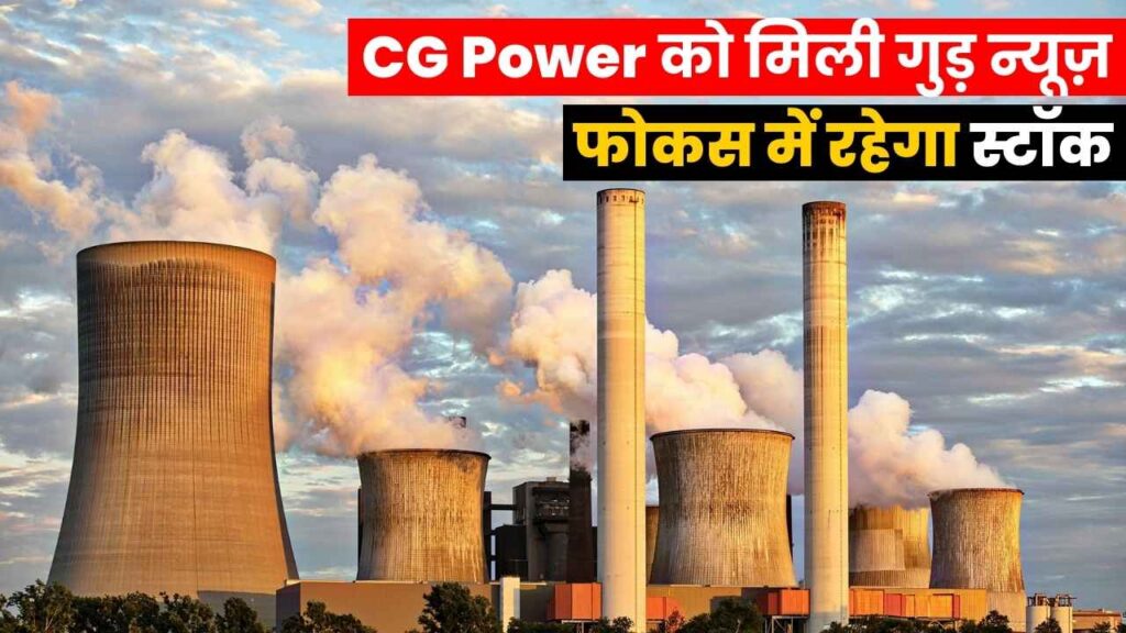 CG Power Share Price