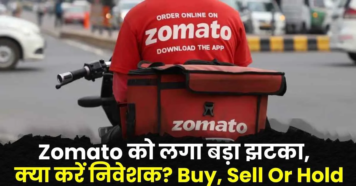 Zomato News in Hindi